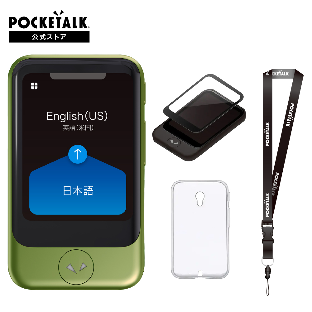 ケーズデンキ ポケトークw（旅行用翻訳機）｜旅行用家電｜旅行用品