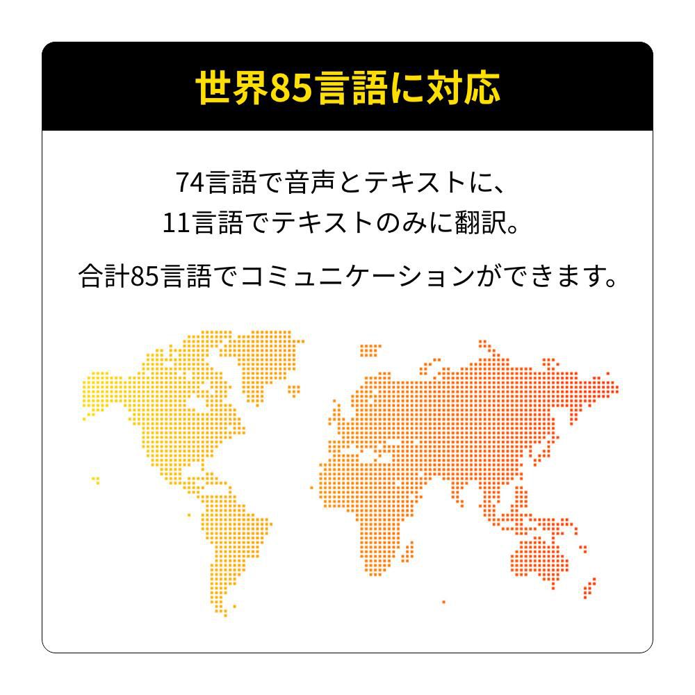 POCKETALK 【価格改定】3.97インチ ポケトーク S Plus ＜特別セット3