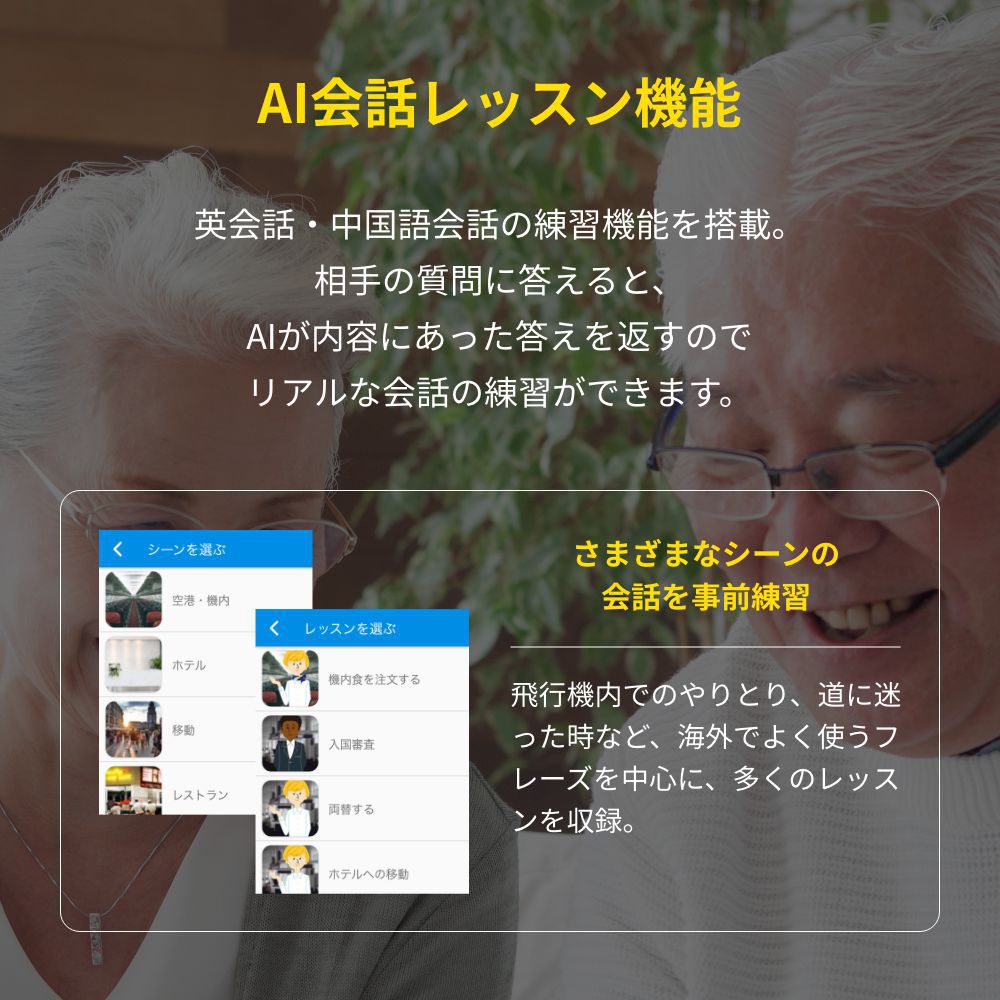 POCKETALK 【公式ストア限定】AI翻訳機 POCKETALK(ポケトーク)S Plus