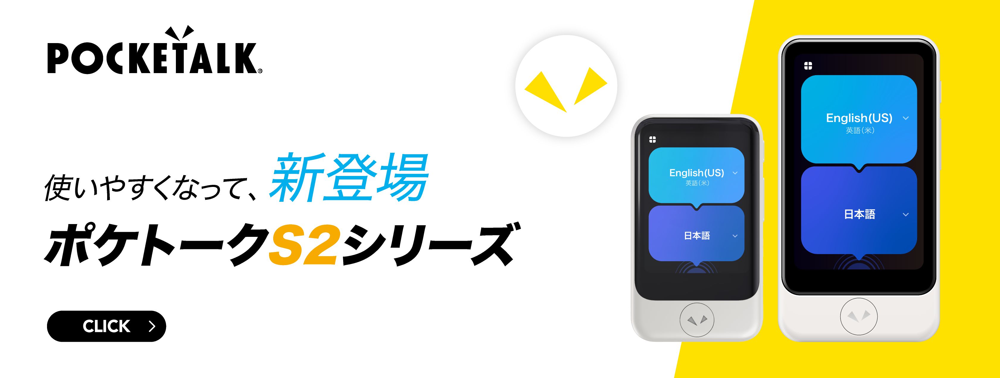 ポケトーク公式 ヤフーショッピング店 - Yahoo!ショッピング