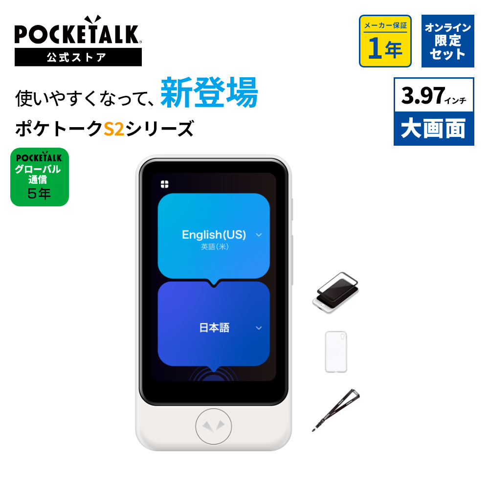 3.97øå׸꾦ʡݾ1ǯSIM5ǯˡ̥åȡPOCKETALK S2 Plus ̥å 2  Х̿5ǯդ ۥ磻 PTSPGW