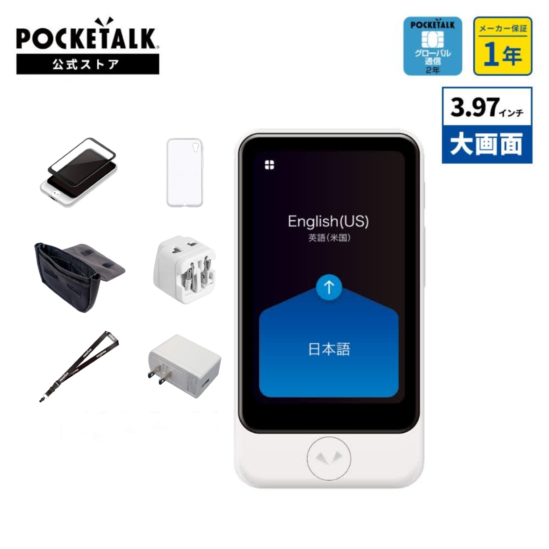 【新品未開封】POCKETALK ポケトーク S ブラック グローバル通信 POCKETALK S ブラック エコパッケージ版 Wi-Fi利用可 SIM不要