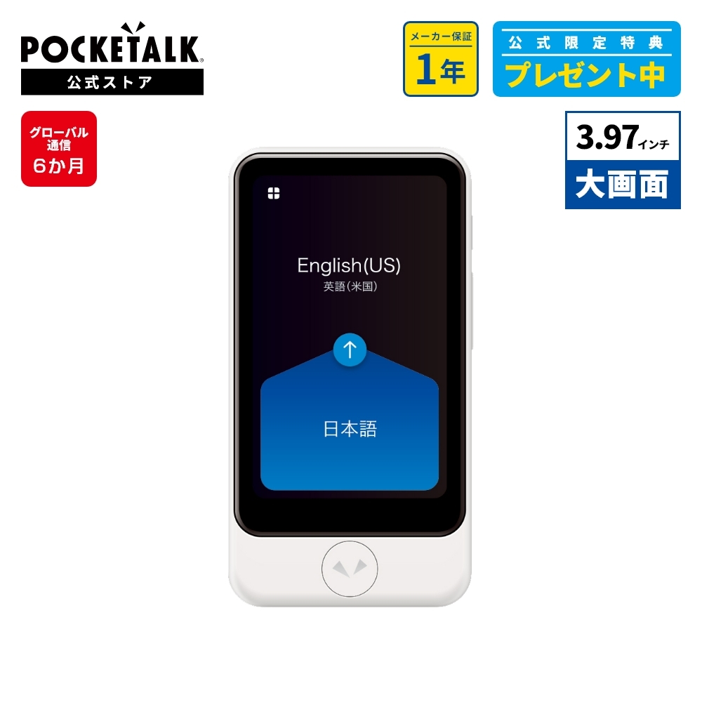 3.97 POCKETALK ݥȡ S Plus 饤 Х̿6դ ۥ磻 PTSPGW 饤̵å)  