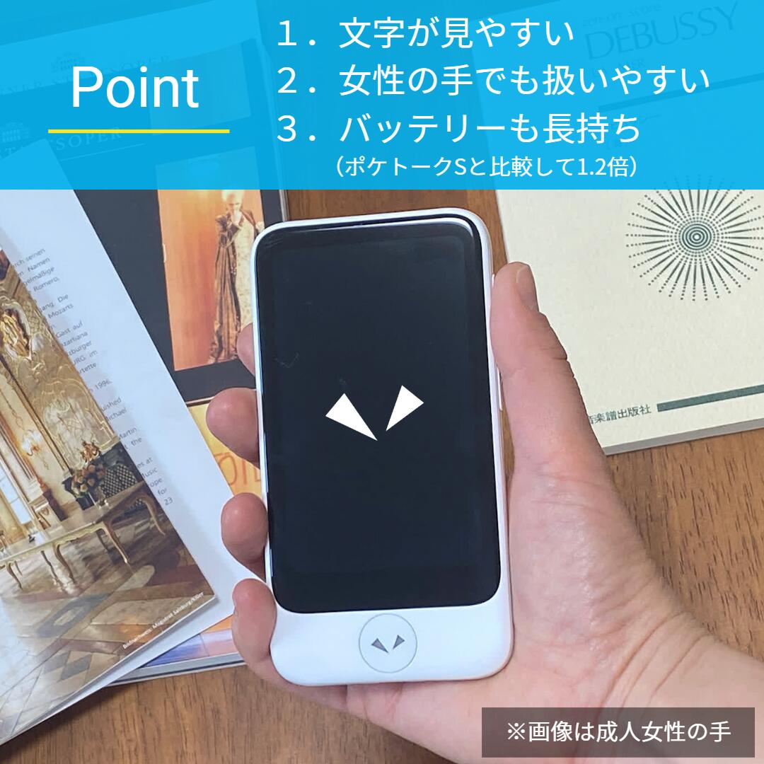 POCKETALK 【公式ストア限定】AI翻訳機 POCKETALK(ポケトーク)S