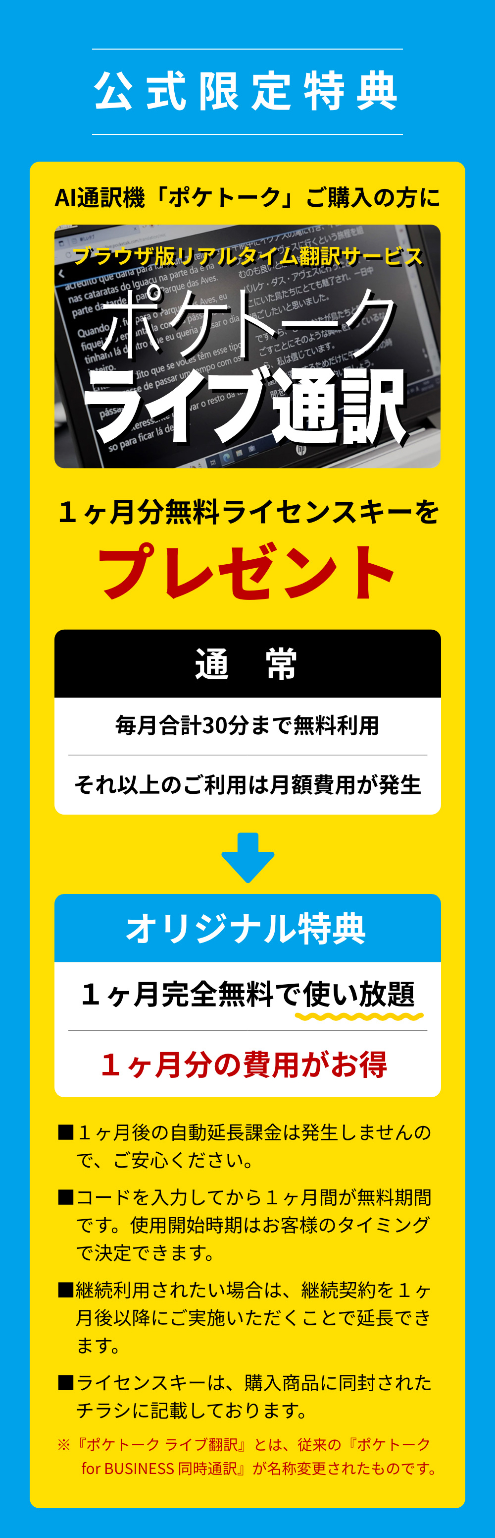 POCKETALK ポケトーク W Wi-Fiモデル オンライン翻訳 Wi-Fi接続 POCKETALK ポケトーク W Wi-Fiモデル オンライン翻訳 Wi-Fi接続