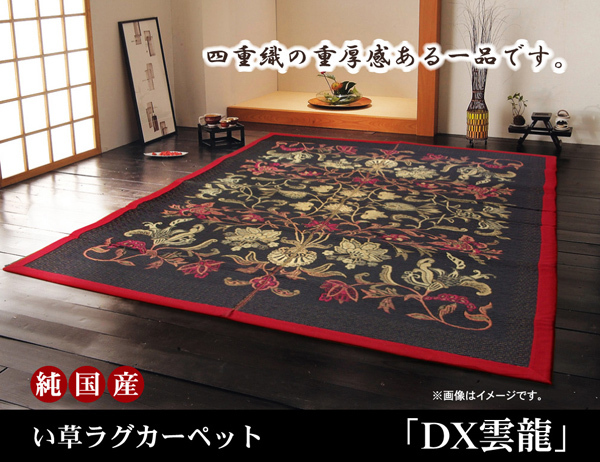 純国産/日本製 ... : 家具・インテリア 袋四重織い草カーペット 低価最新品