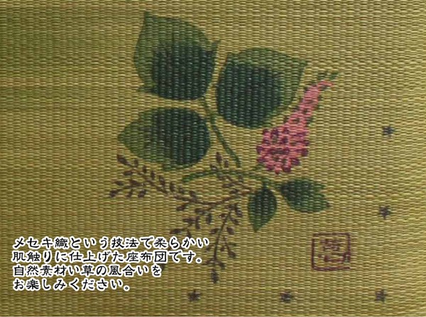 純国産/日本製 葛... : 家具・インテリア 捺染返し い草座布団 通販新品