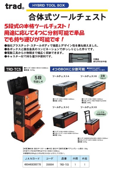 TRD TRAD 合体式ツール... : 家具・インテリア : 業務用2個セット 最新作低価