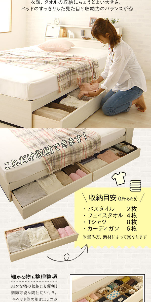 ベッド 日本製 収納付き 引き出し付き 照明 棚付き 宮付き コンセント 