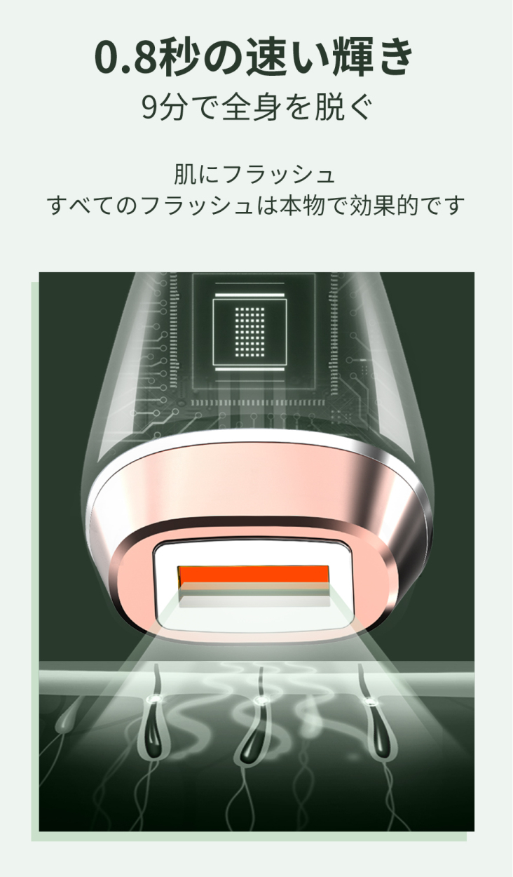 光脱毛器 最新版 冷感脱毛 家庭用 脱毛 クール機能 50万発照射 全身用