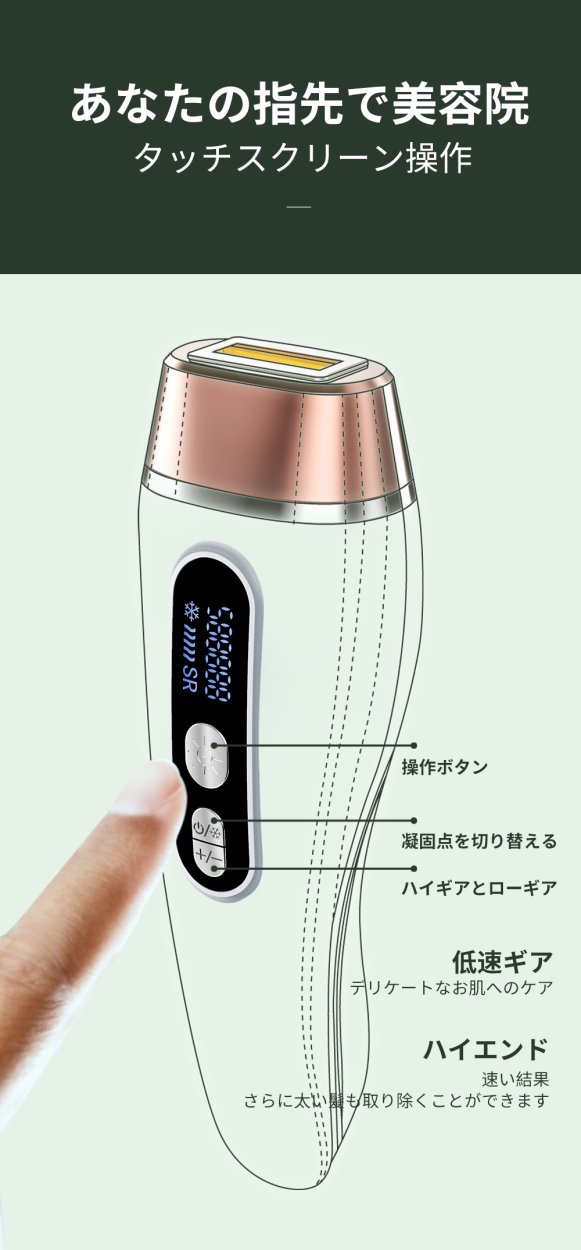 光脱毛器 最新版 冷感脱毛 家庭用 脱毛 クール機能 50万発照射 全身用