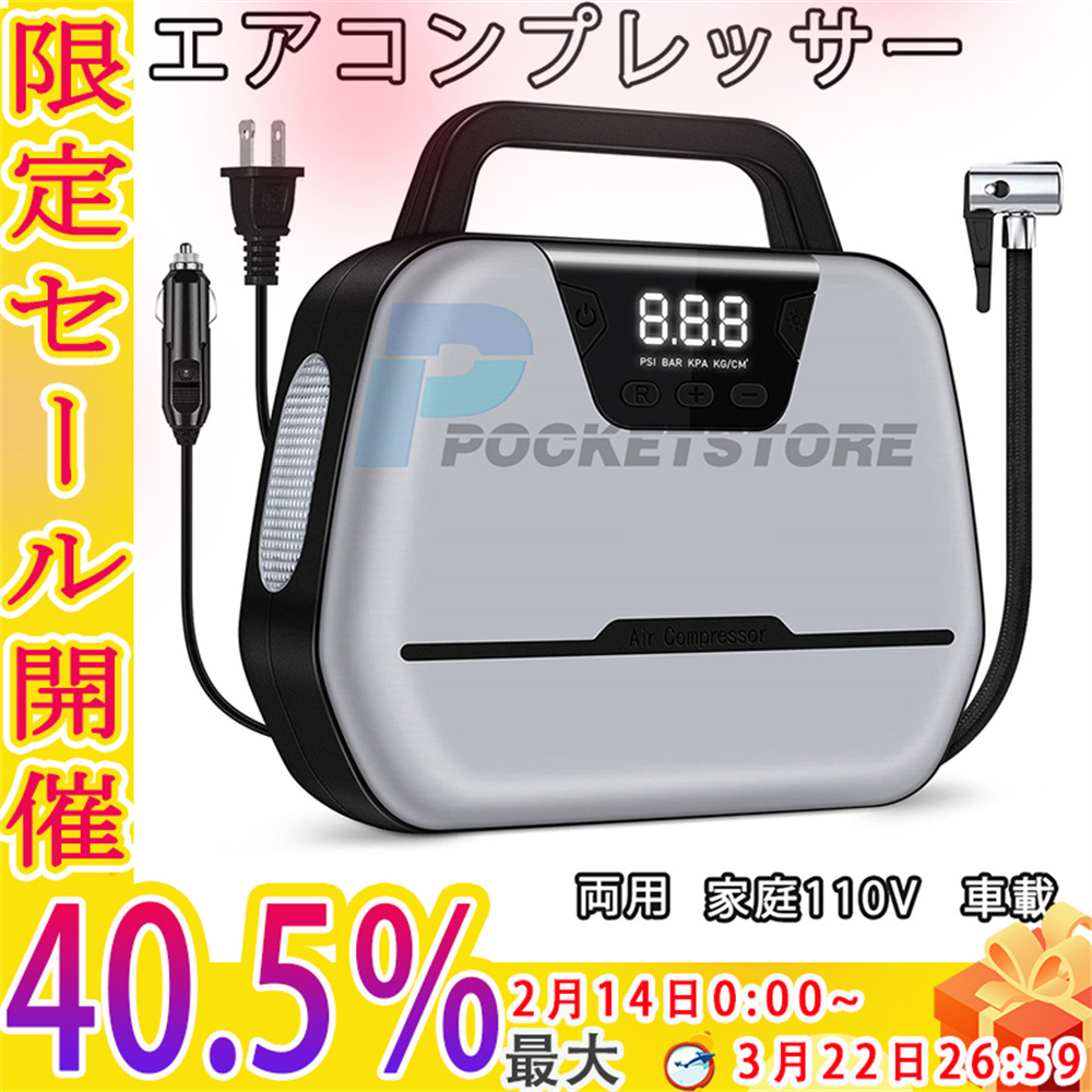 日本安心 Reesibi 電動空気入れ 電動エアーポンプ 自動車タイヤエアーポンプ 車用空気入れ エアコンプレッサー 家庭用電源（AC110V）と 車の電源（DC12V）どちらも使用可能 携帯ポンプ タイヤ空気入... 返品送料無料 -rally-novagorica.si