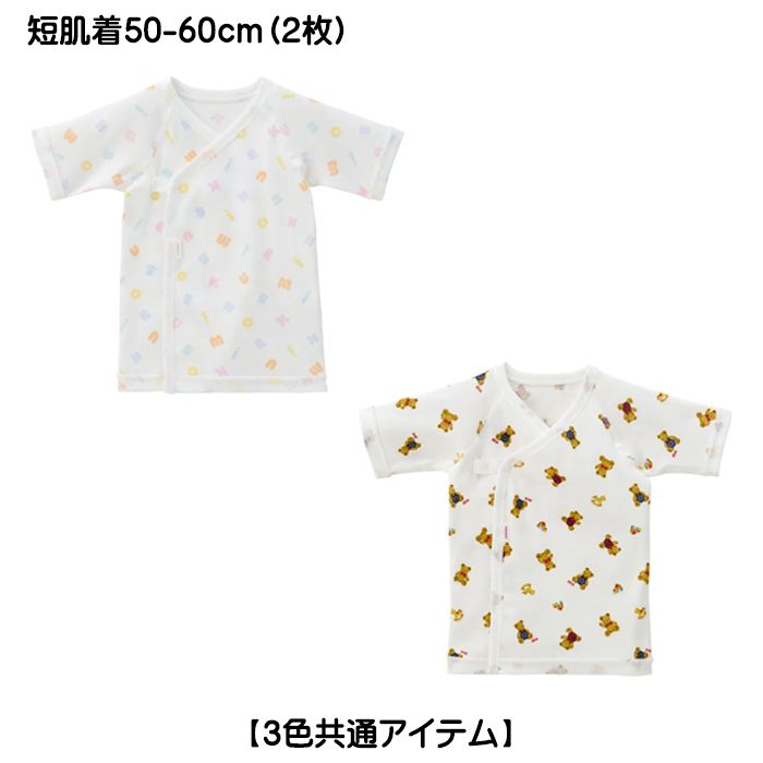 ミキハウス mikihouse 【春夏】出産準備パッケージ・スタンダード