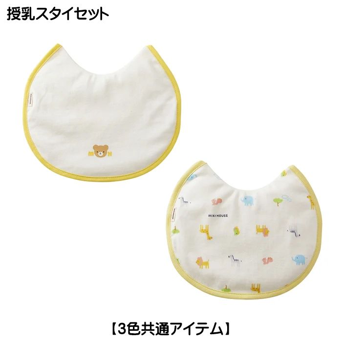 ミキハウス mikihouse 【春夏】出産準備パッケージ・スタンダード