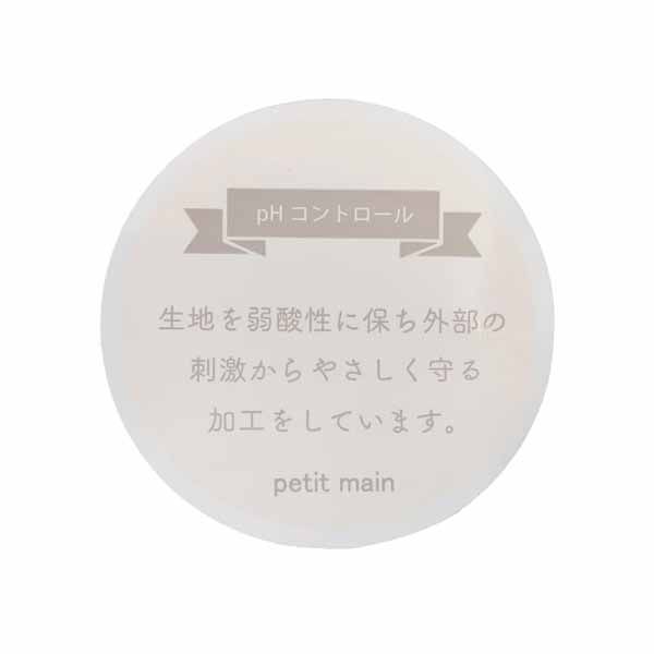 セール10%OFF】 プティマイン 【弱酸性】ボディスーツ (80cm) 2枚