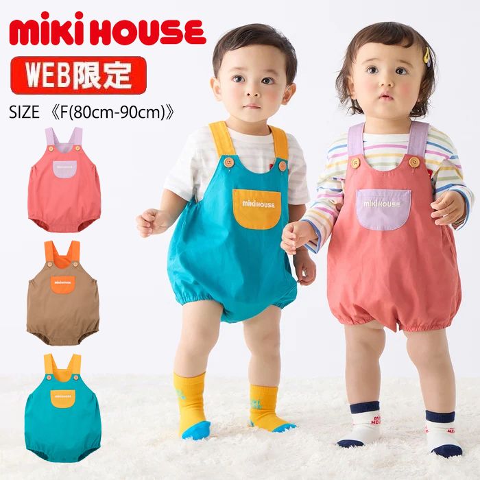 WebLimited】 ミキハウス mikihouse ロンパース 《F(80cm-90cm)》 ロゴ