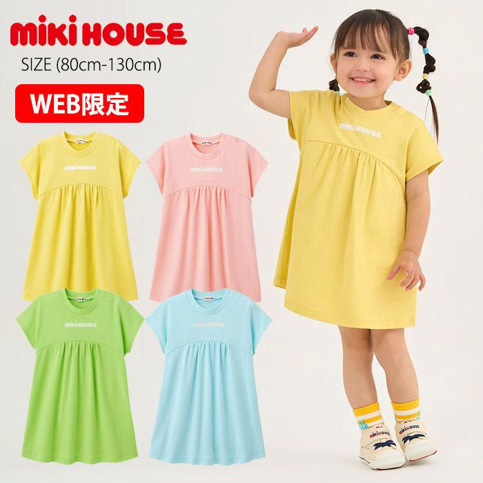 セール10%OFF】 【WEB限定】 ミキハウス mikihouse バックロゴ半袖 
