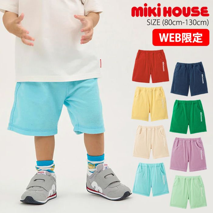 セール10%OFF】【WebLimited】 ミキハウス mikihouse パイル5分丈
