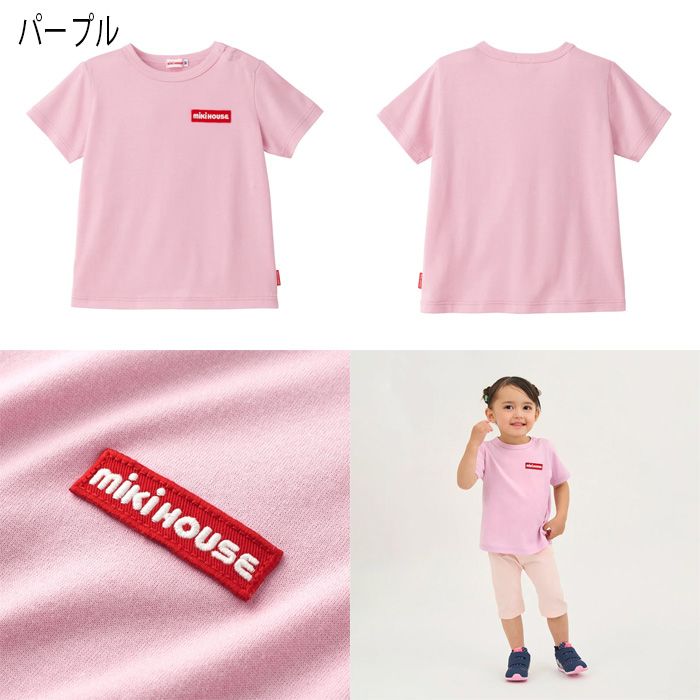 セール10%OFF】【WebLimited】 ミキハウス mikihouse ワッペンロゴ半袖