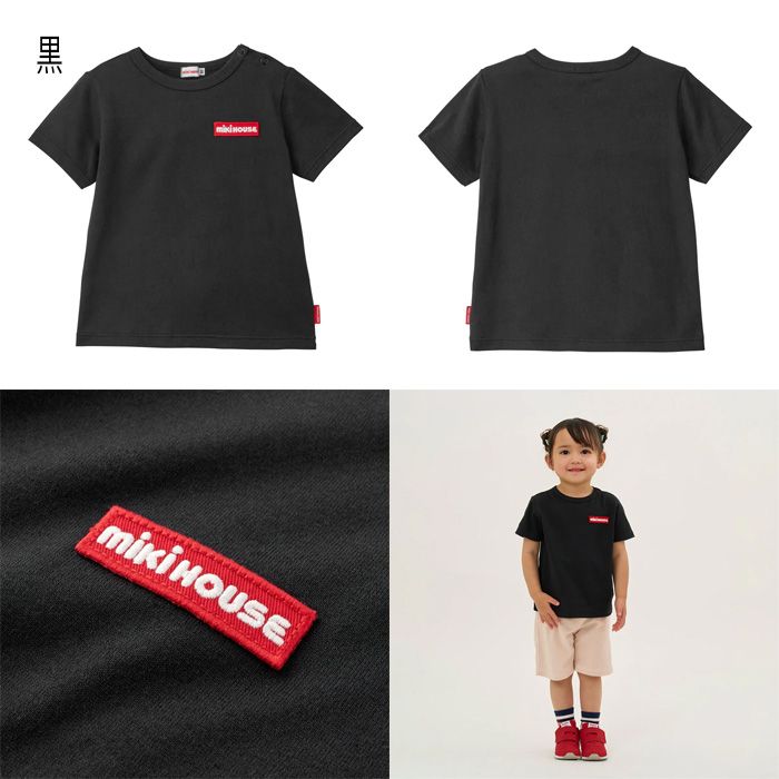 セール10%OFF】【WebLimited】 ミキハウス mikihouse ワッペンロゴ半袖