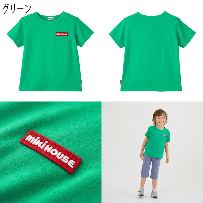 セール10%OFF】【WebLimited】 ミキハウス mikihouse ワッペンロゴ半袖