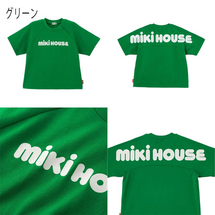 セール10%OFF】 ミキハウス mikihouse バックロゴ半袖Tシャツ (80cm