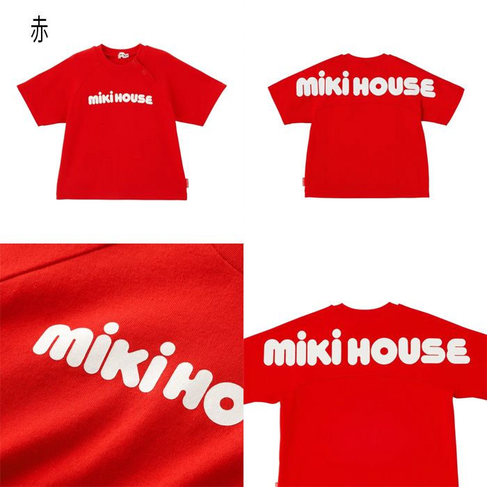 セール10%OFF】 ミキハウス mikihouse バックロゴ半袖Tシャツ (80cm