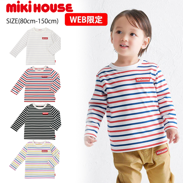 セール10%OFF】 【WebLimited】 ミキハウス mikihouse ボーダー長袖T
