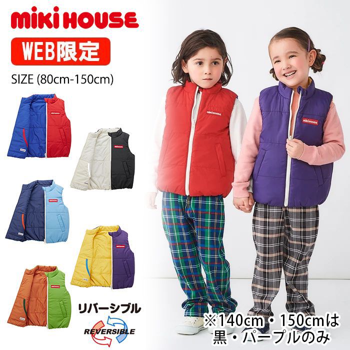 セール10%OFF】 【WebLimited】 ミキハウス mikihouse リバーシブル