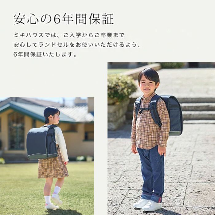 ミキハウス mikihouse ナイロンランドセル【箱入】 ランドセル ラン