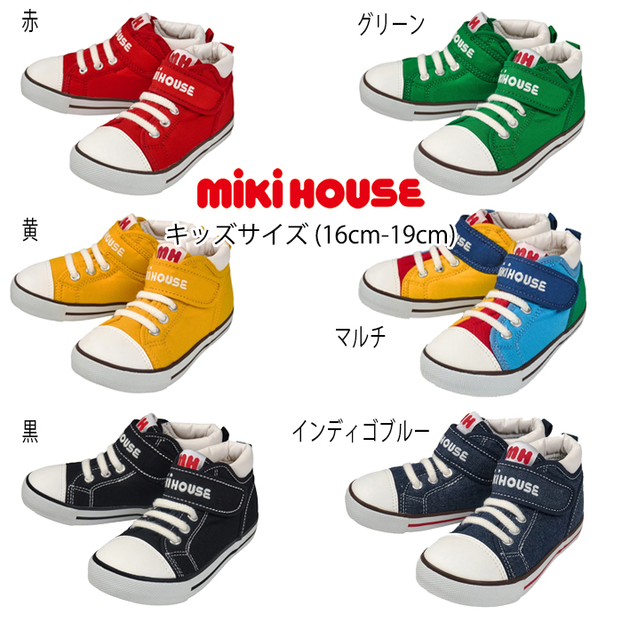 Yahoo! Yahoo!ショッピング(ヤフー ショッピング)セール20％OFF　ミキハウス mikihouse キッズシューズ 16cm-19cm　靴 スニーカー ロゴ 通園 通学 おでかけ おしゃれ 子供 キッズ 男の子 女の子　10-9469-490