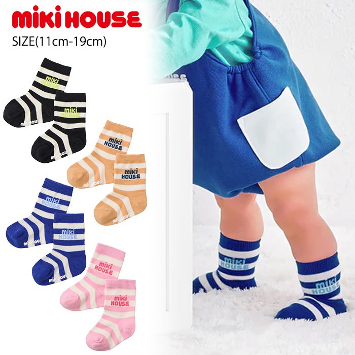 WEB限定】 ミキハウス mikihouse 1Pロゴボーダーソックス (11cm-19cm