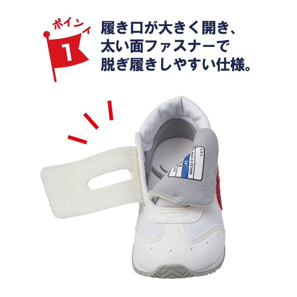 【セール10%OFF】  ミキハウス mikihouse 【ミズノコラボ】セカンドベビーシューズ (13cm-15.5cm) シューズ 靴 スニーカー ミズノ 【11-9302-143】の画像