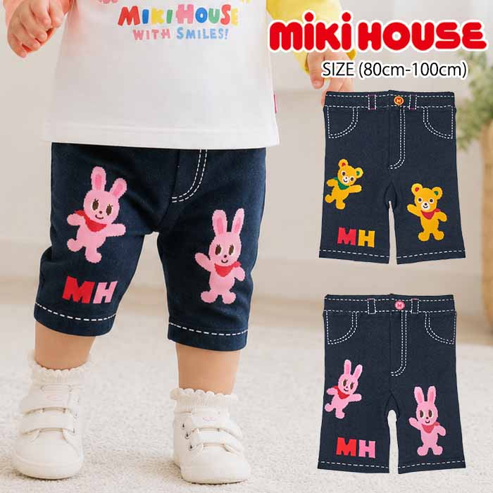 【セール30%OFF】 ミキハウス mikihouse プッチー&amp;うさこステッチ5分丈スパッツ (80cm-100cm) ボトムス スパッツ レギンス 【11-9801-145】