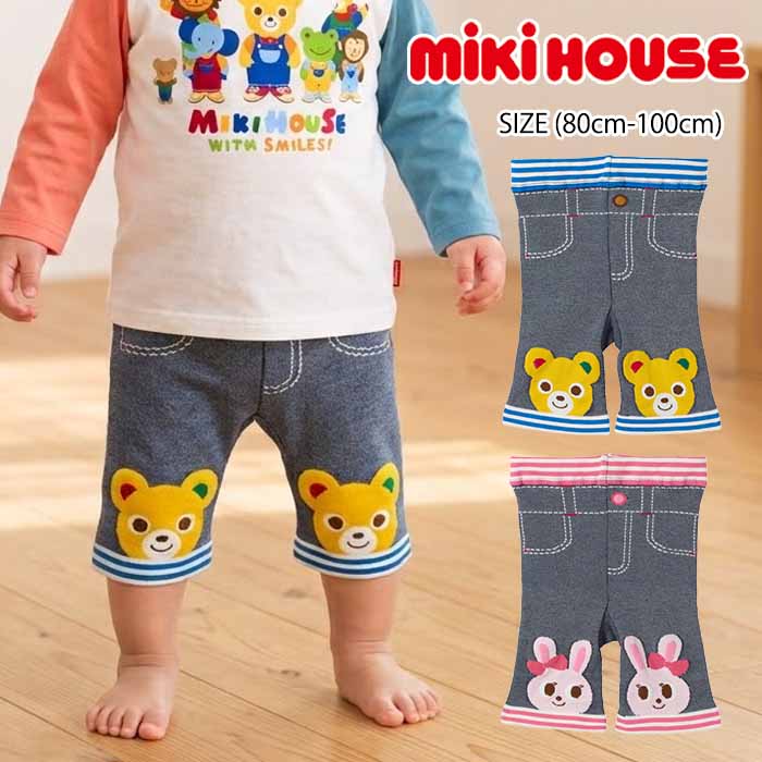 【セール30%OFF】 ミキハウス mikihouse プッチー&amp;うさこデニム風5分丈スパッツ (80cm-100cm) ボトムス パンツ スパッツ レギンス 【12-9801-791】