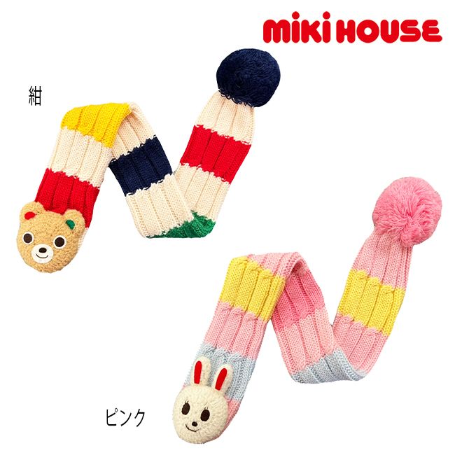 セール30%OFF　ミキハウス mikihouse プッチー&うさこ☆マフラー 防寒 マフラー 配色 冬小物 ギフト プレゼントキッズ 女の子 男の子　13-7703-577