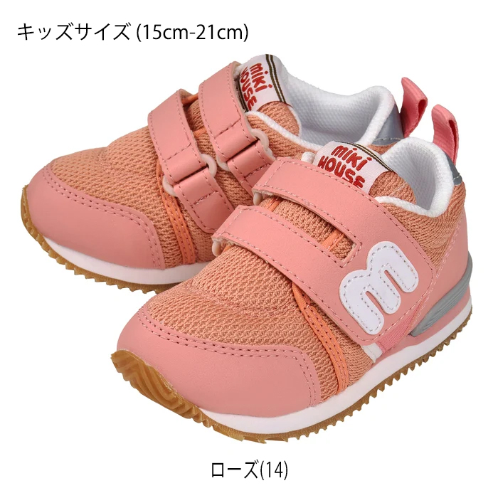 ミキハウス14.5スニーカー ミキハウス スニーカー 14.5cm 2足セット - メルカリ