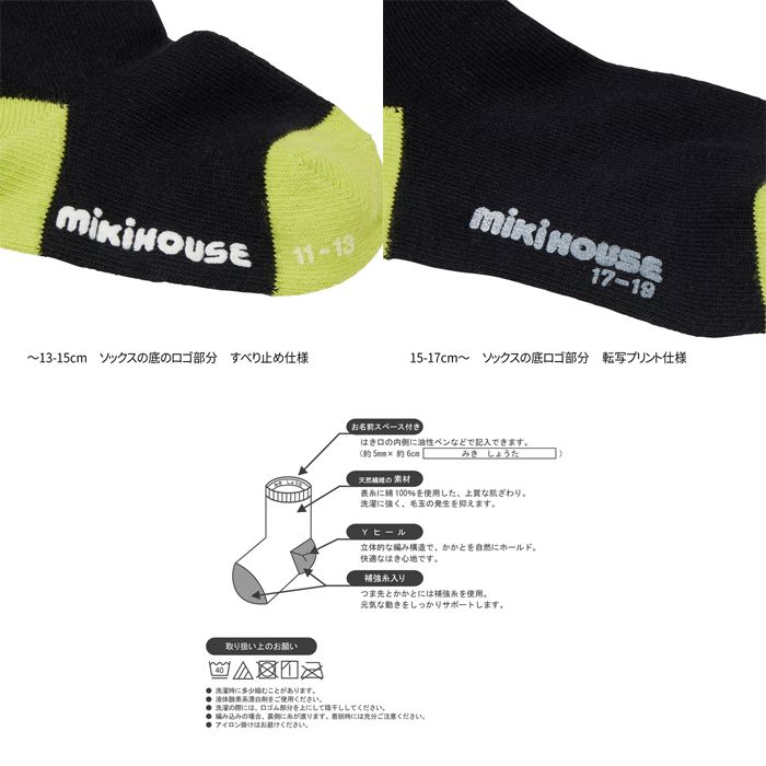 【WEB限定】 ミキハウス mikihouse...の詳細画像4