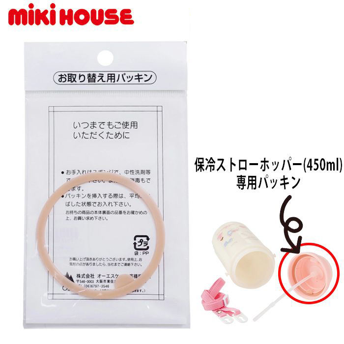 ~LnEX mikihouse ۗXg[zbp[(450mlp) pbL ւpbL  ւS ` ObY qp y15-4109-828z