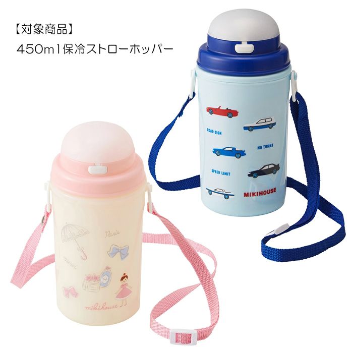 ミキハウス mikihouse 保冷ストローホ...の詳細画像3