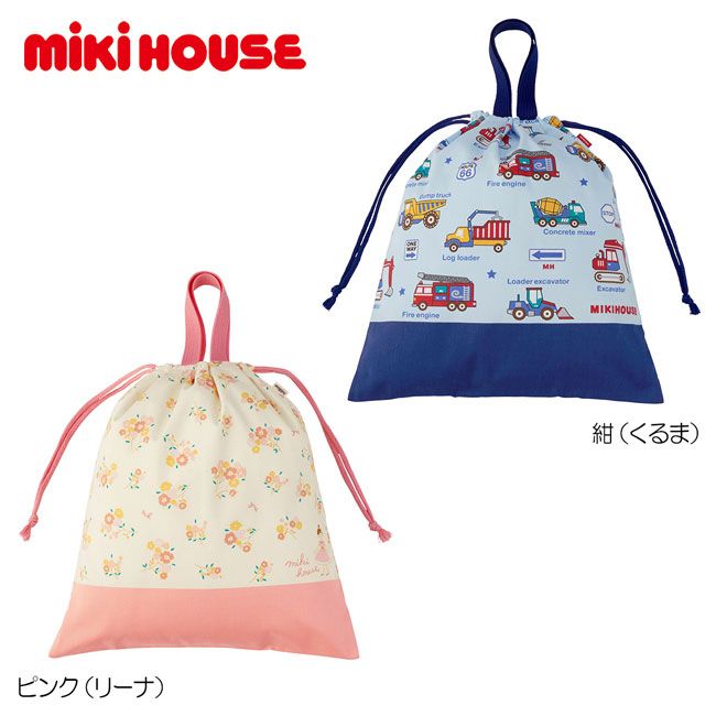 ミキハウス mikihouse 手紐巾着 巾着 巾着袋 小物入れ かばん