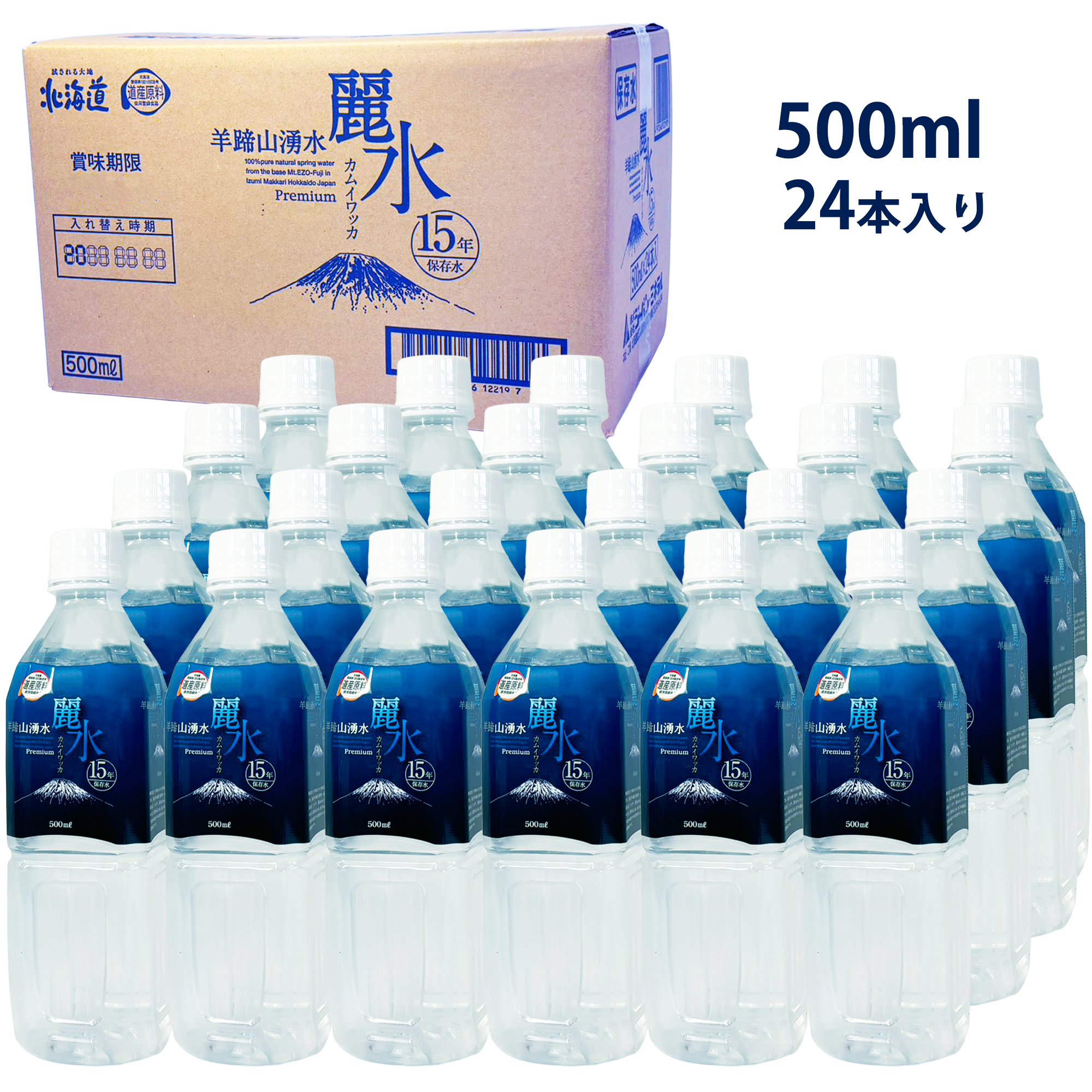 ジャパンミネラル カムイワッカ麗水 15年保存水 1箱(500ml×24本入り
