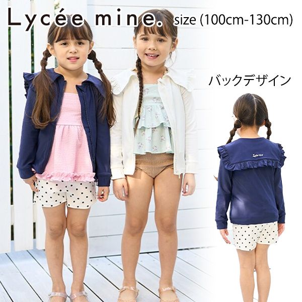 �y�Z�[��40%OFF�z���Z�}�C�� UV���H�Z�[���[�t�����܃��b�V���K�[�h (100cm-130cm) ���O���΍� �X�C���E�G�A ���b�V���K�[�h Lyceemine �y3052601�z SWIM