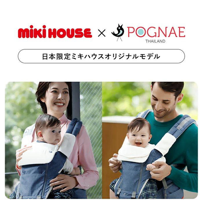 ミキハウス mikihouse 【日本限定モデル】ミキハウス×ポグネー ベビー