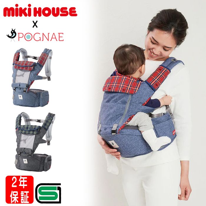 ミキハウス 抱っこ紐」の人気商品一覧 | 安い商品を通販サイトから探す