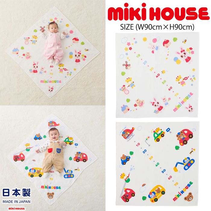 ミキハウス おくるみ ガーゼ」の人気商品一覧 | 安い商品を通販サイト
