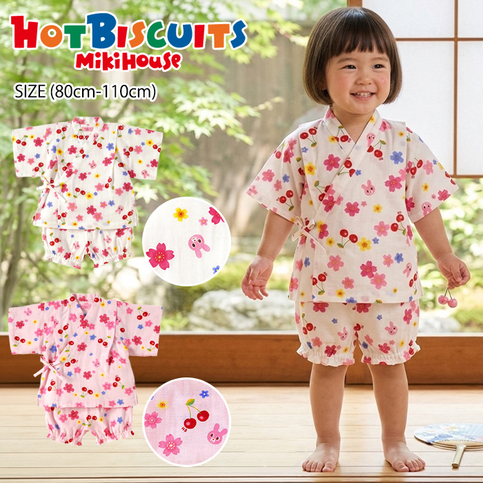 セール30%OFF】 ミキハウス mikihouse ホットビスケッツ チェリー&桜柄