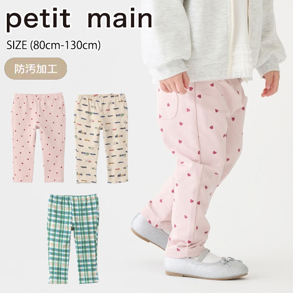 セール10%OFF】 プティマイン【防汚】ゆるんパンツ (80cm-130cm