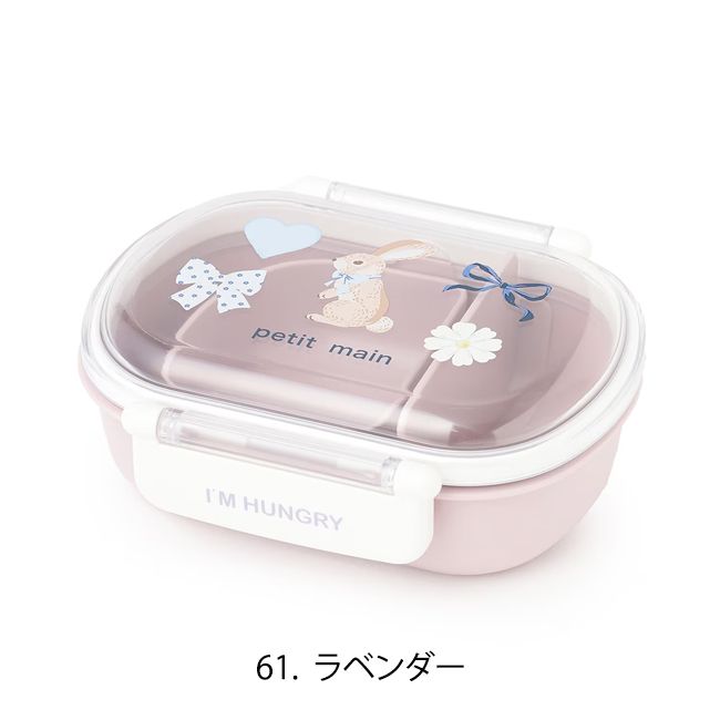 セール10%OFF】 プティマイン ランチボックス (容量360ml) 抗菌 日本製
