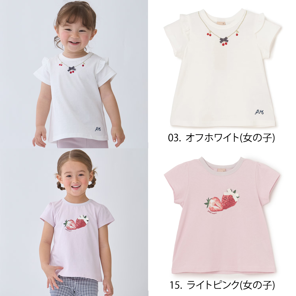 ちょい割】 プティマイン【プティプラ】BOYS&GIRLS 半袖Tシャツ (80cm